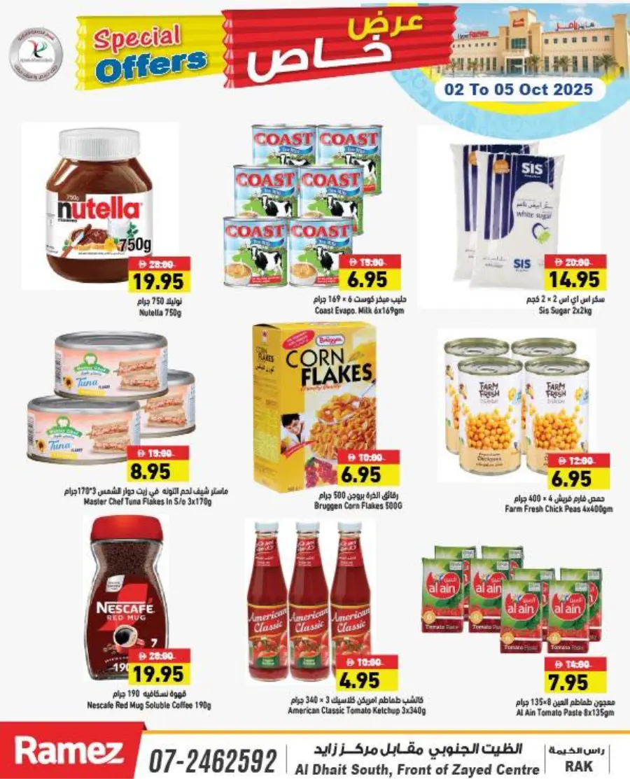 Special Offers In Ramez Ras al Khaimah
